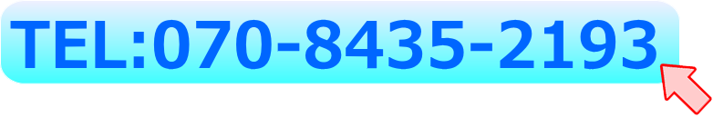 宮城県仙台市泉区明石南のヘルニア坐骨神経痛専門整体ボディケアSUN_電話ボタン