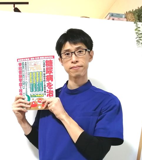 宮城県仙台市泉区明石南のヘルニア坐骨神経痛専門整体ボディケアSUN＿はつらつ元気写真